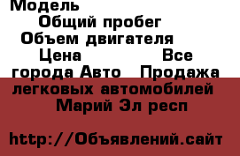  › Модель ­ Nissan Almera Classic › Общий пробег ­ 200 › Объем двигателя ­ 2 › Цена ­ 280 000 - Все города Авто » Продажа легковых автомобилей   . Марий Эл респ.